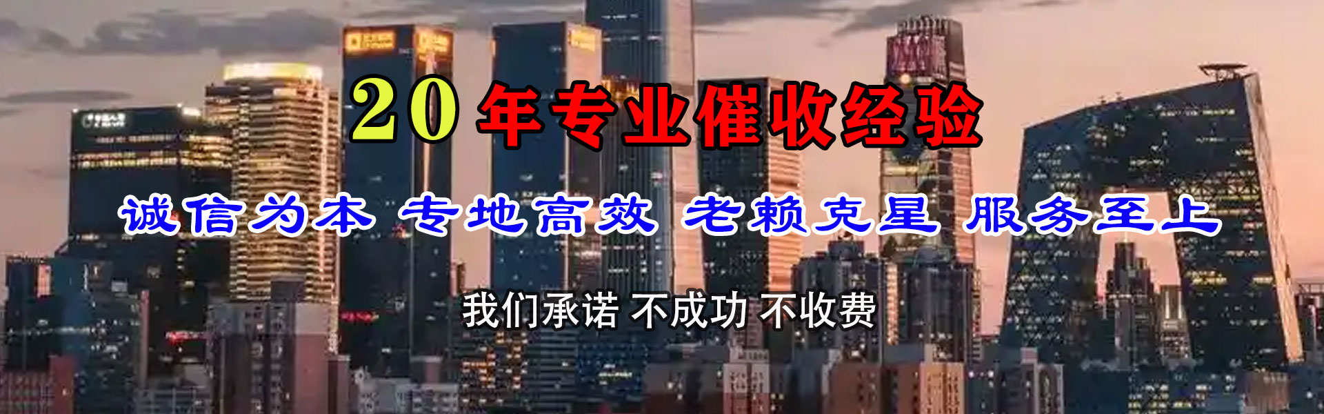 巩义催收公司